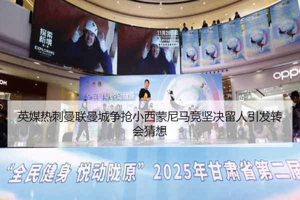 英媒热刺曼联曼城争抢小西蒙尼马竞坚决留人引发转会猜想 | 3377Sports
